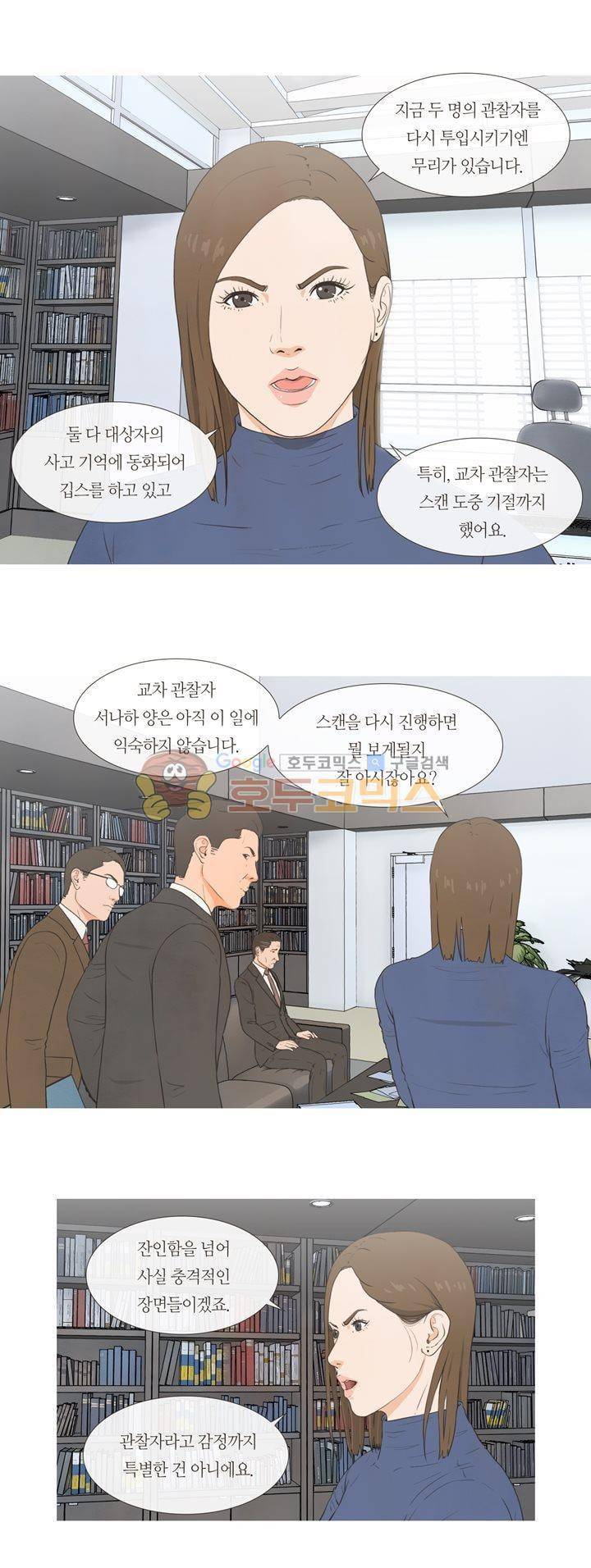 플래시백 24화 4