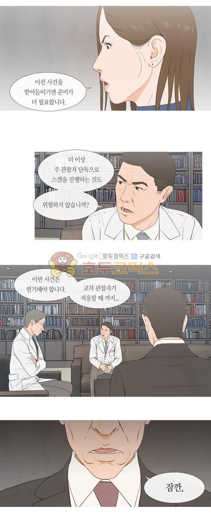 플래시백 24화 5