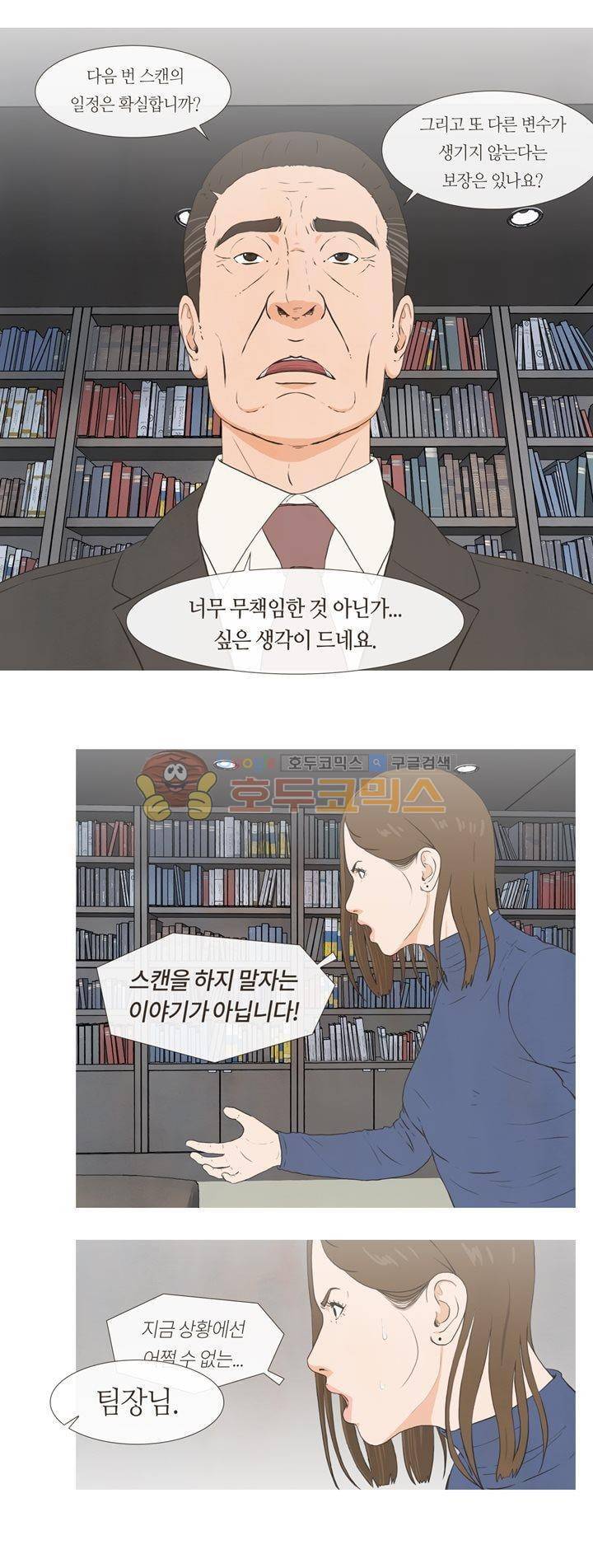 플래시백 24화 6