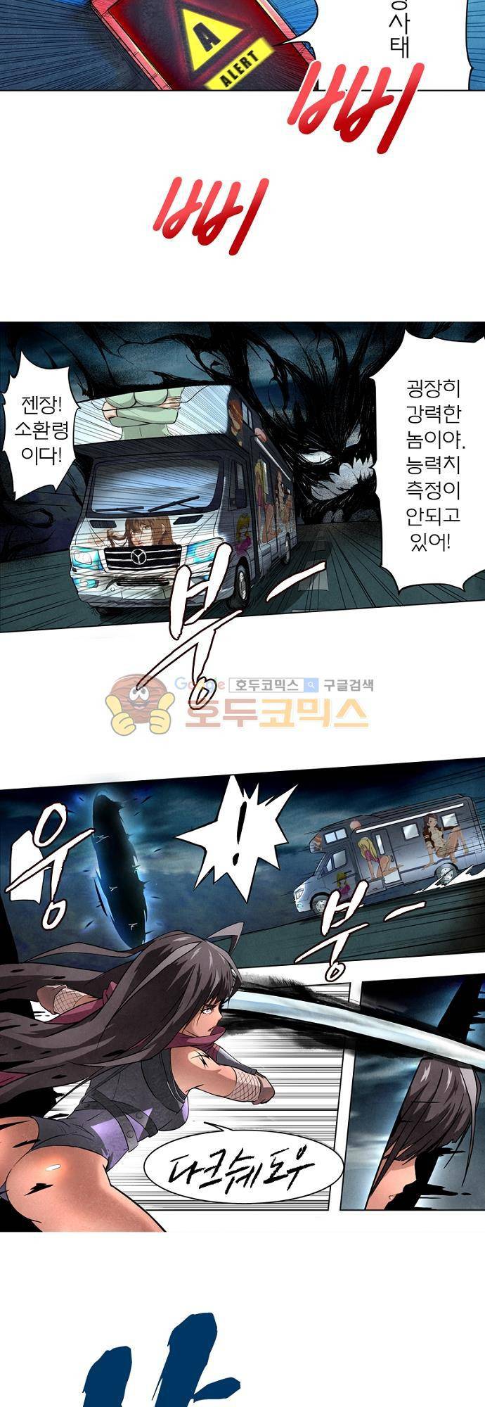 최후의 소환사 31화 4