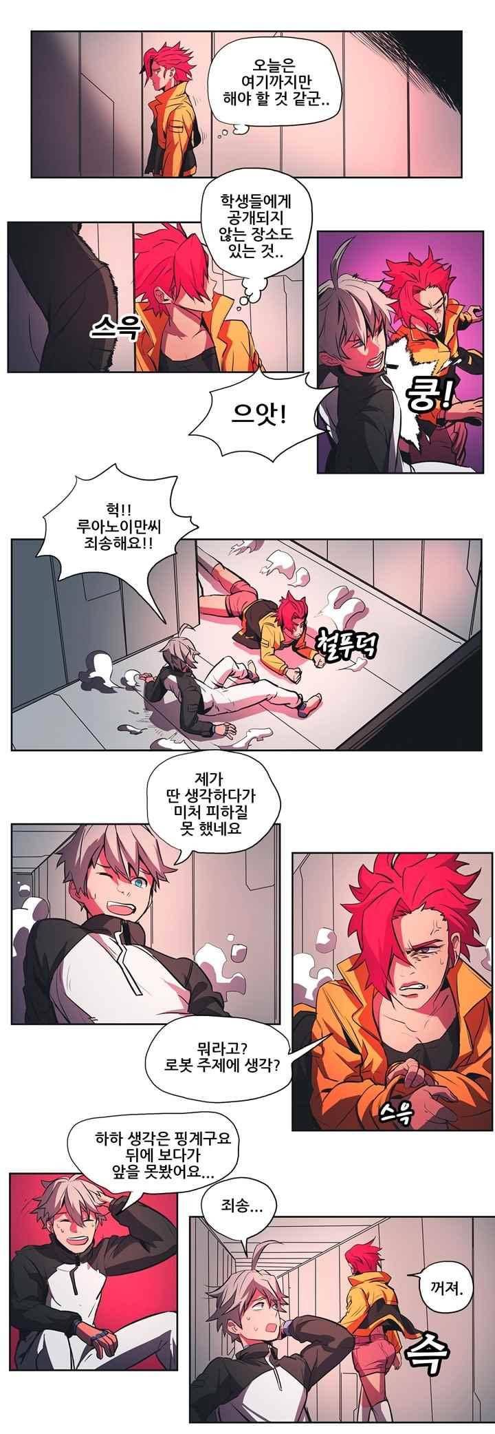 프로젝트 더미 49화 2