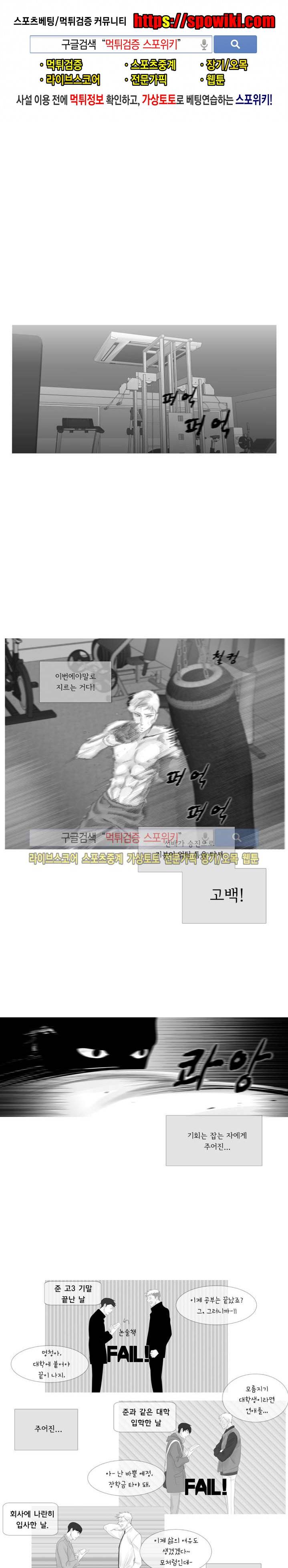 극야 51화 1