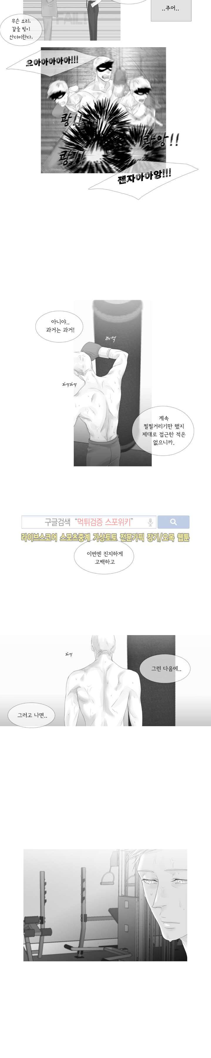 극야 51화 2