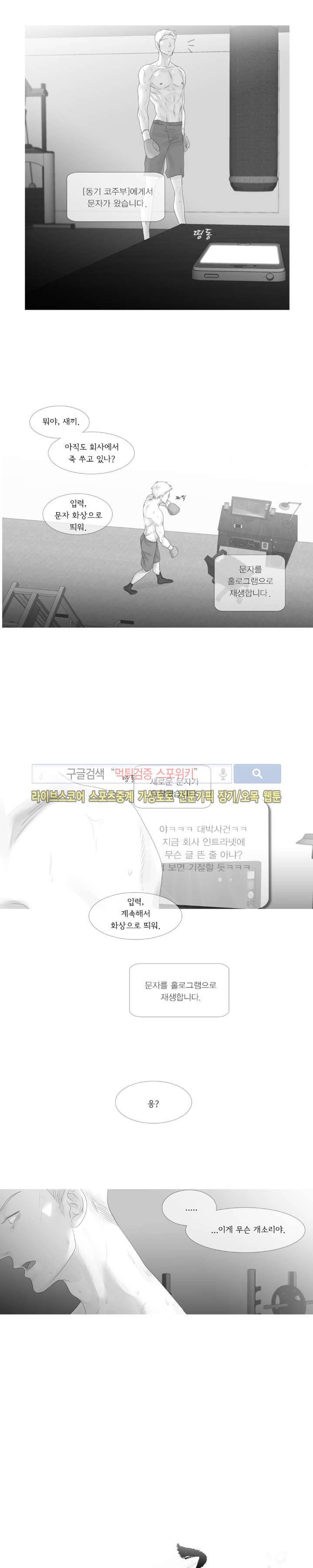 극야 51화 3