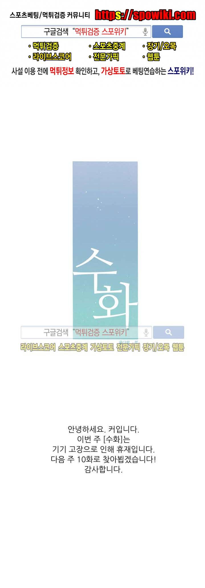 수화 휴재공지 1