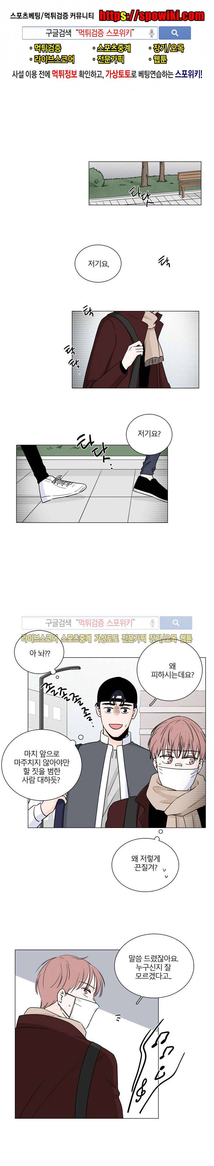 M의 정체 7화 1