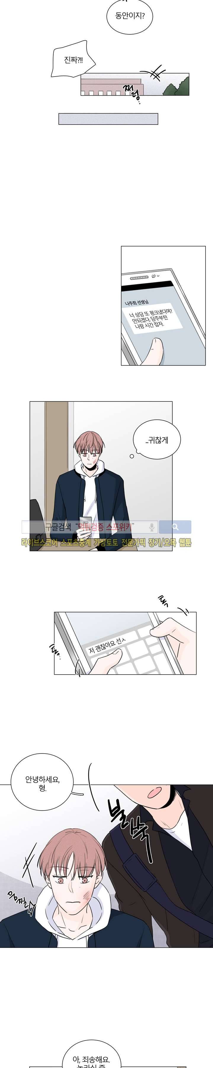 M의 정체 7화 7