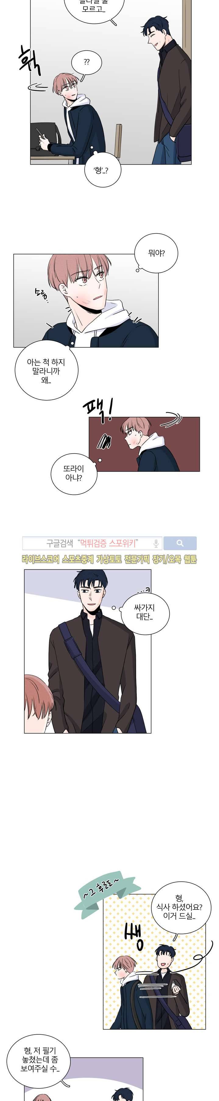 M의 정체 7화 8