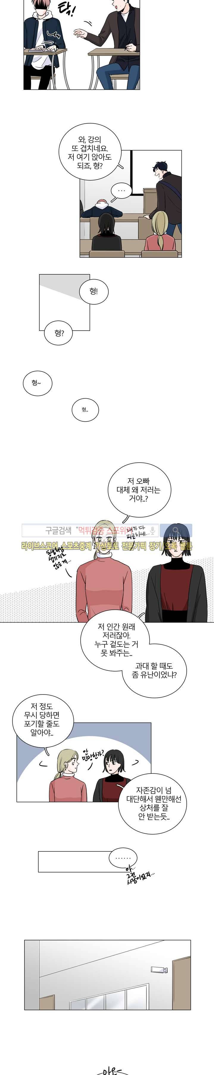 M의 정체 7화 9