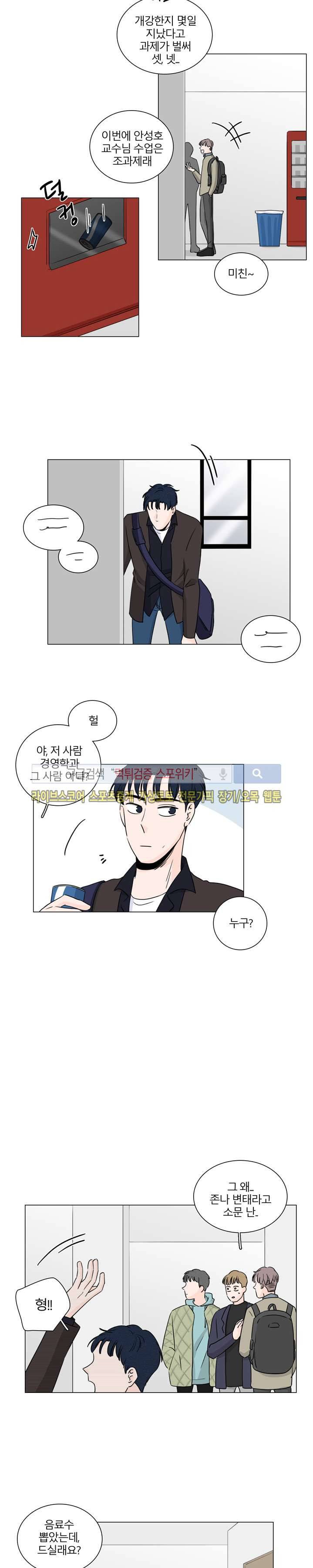 M의 정체 7화 10