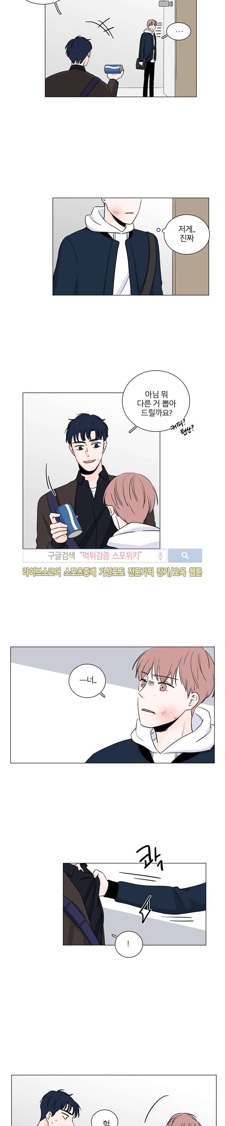 M의 정체 7화 11