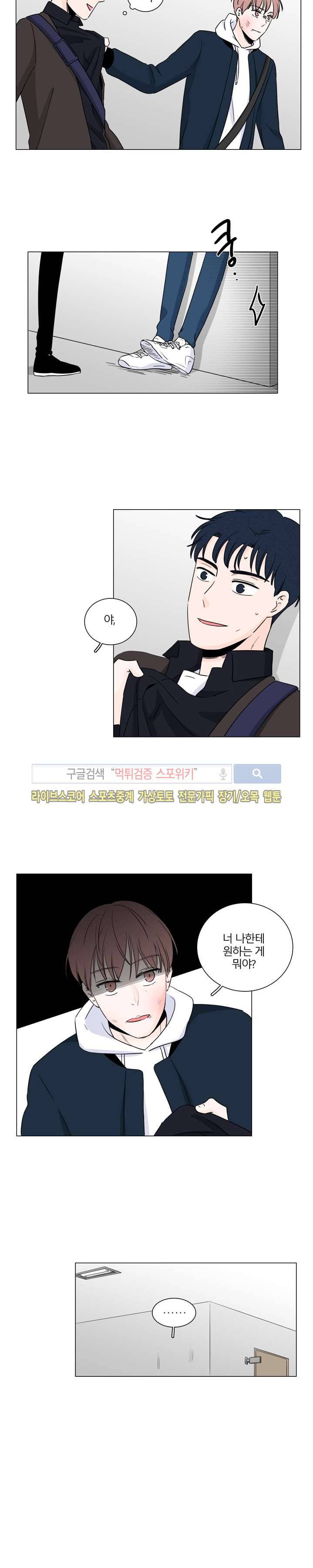 M의 정체 7화 12