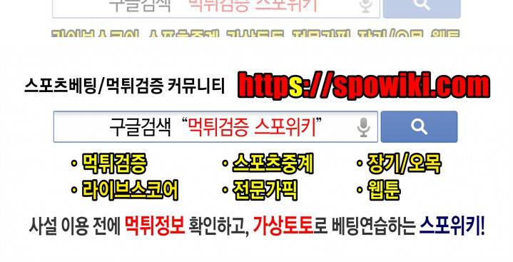 M의 정체 7화 13