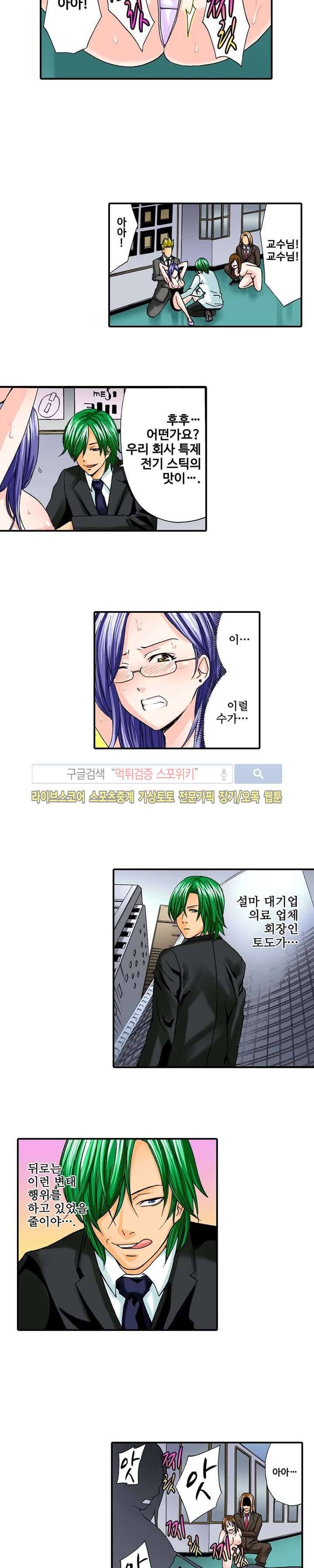 벌려 보세요 아래쪽 진료 시간입니다 13화 2
