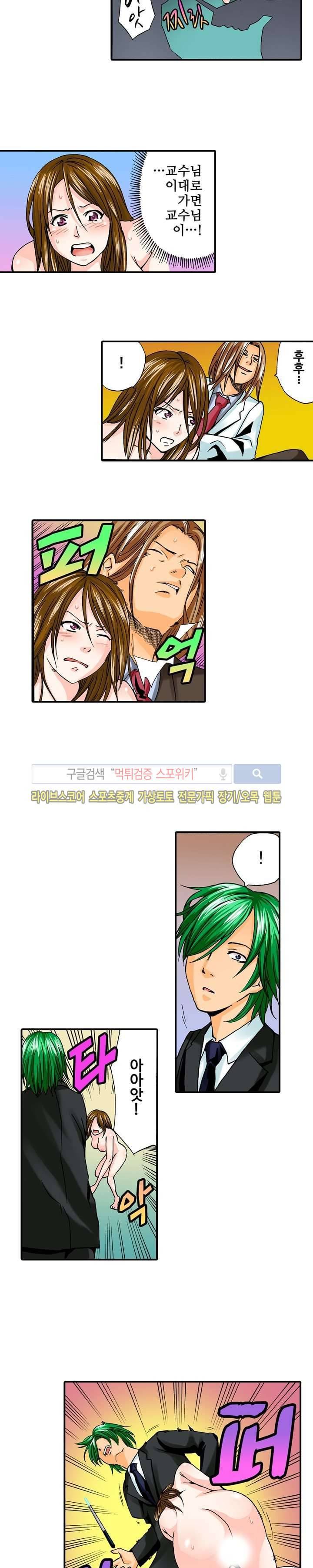 벌려 보세요 아래쪽 진료 시간입니다 13화 3