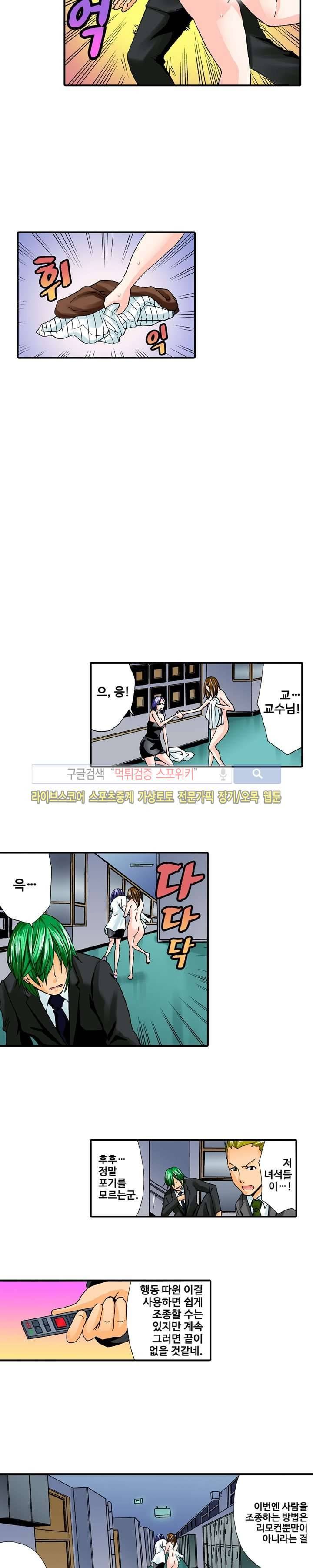 벌려 보세요 아래쪽 진료 시간입니다 13화 4