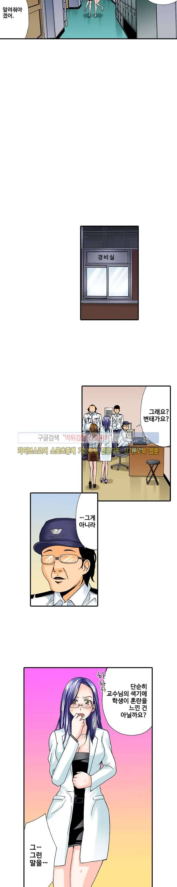 벌려 보세요 아래쪽 진료 시간입니다 13화 5