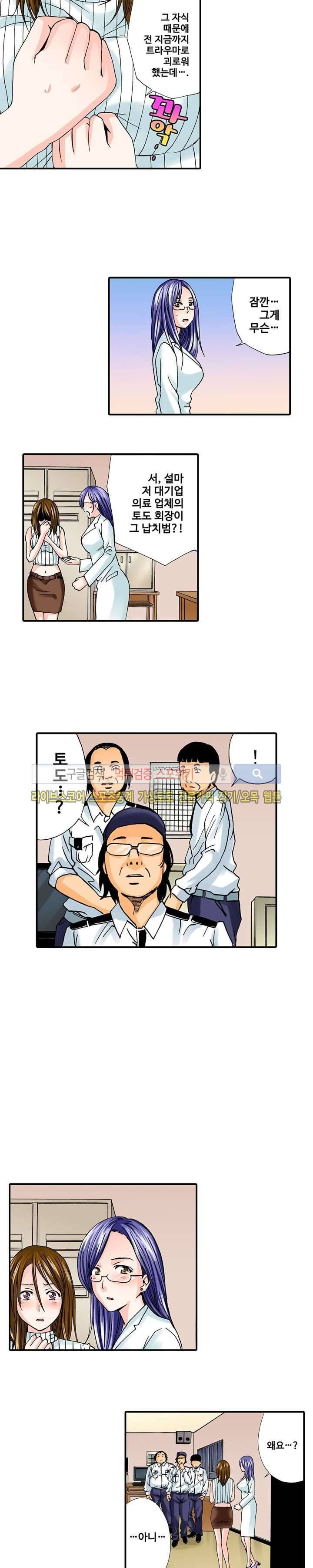벌려 보세요 아래쪽 진료 시간입니다 13화 7