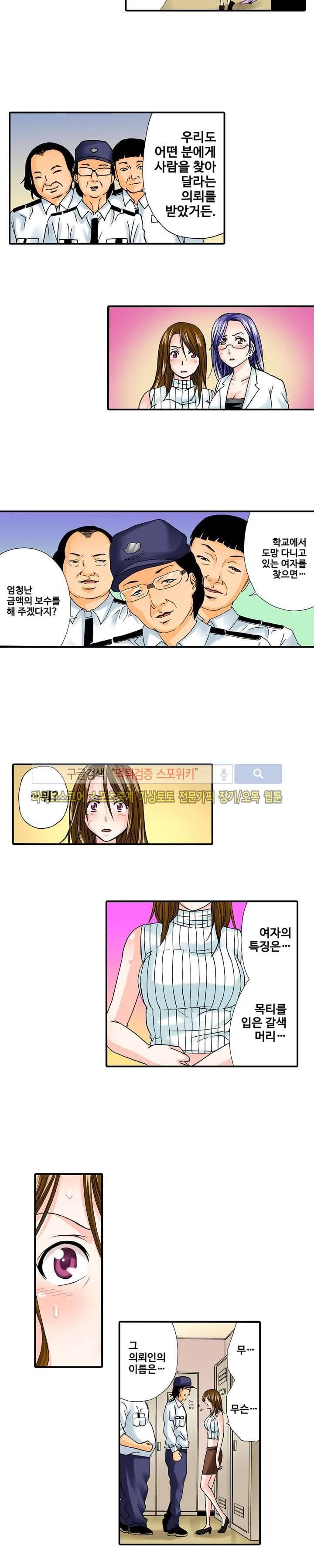 벌려 보세요 아래쪽 진료 시간입니다 13화 8