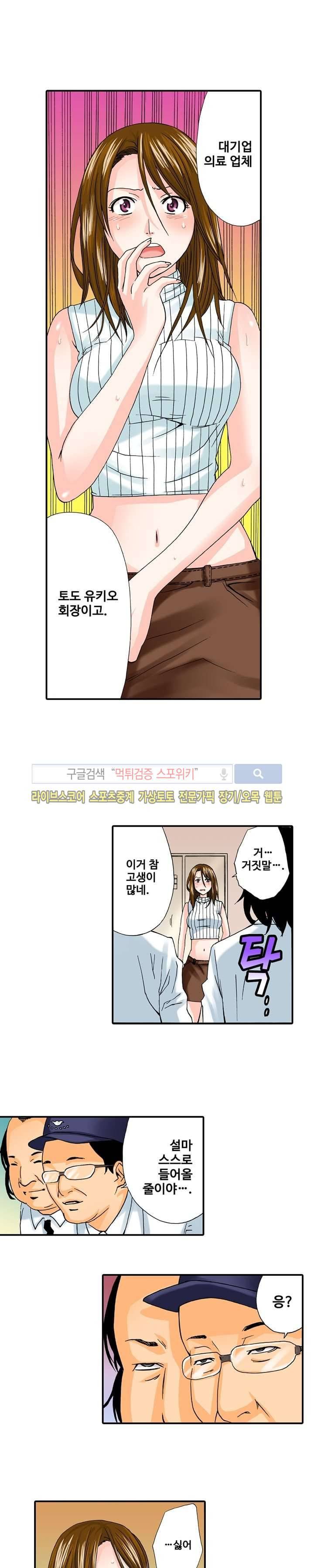 벌려 보세요 아래쪽 진료 시간입니다 13화 9