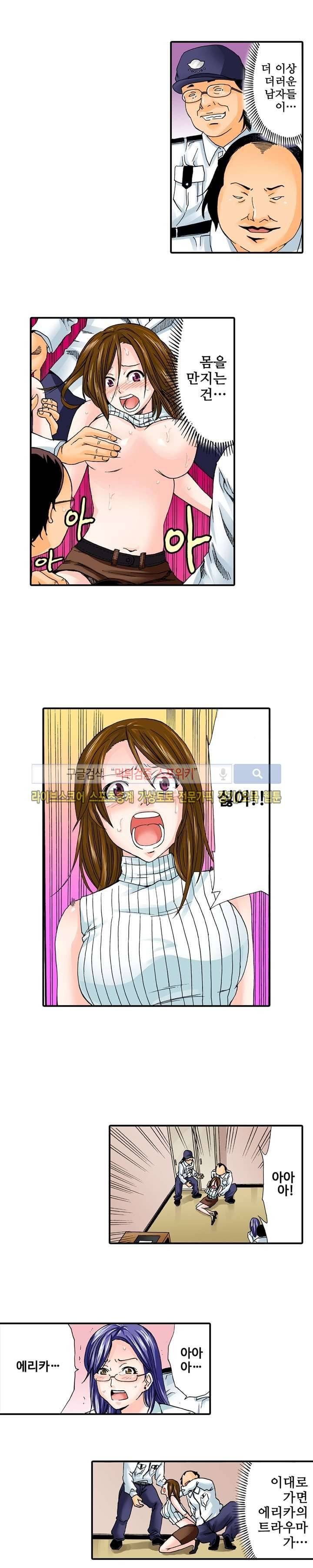 벌려 보세요 아래쪽 진료 시간입니다 13화 11