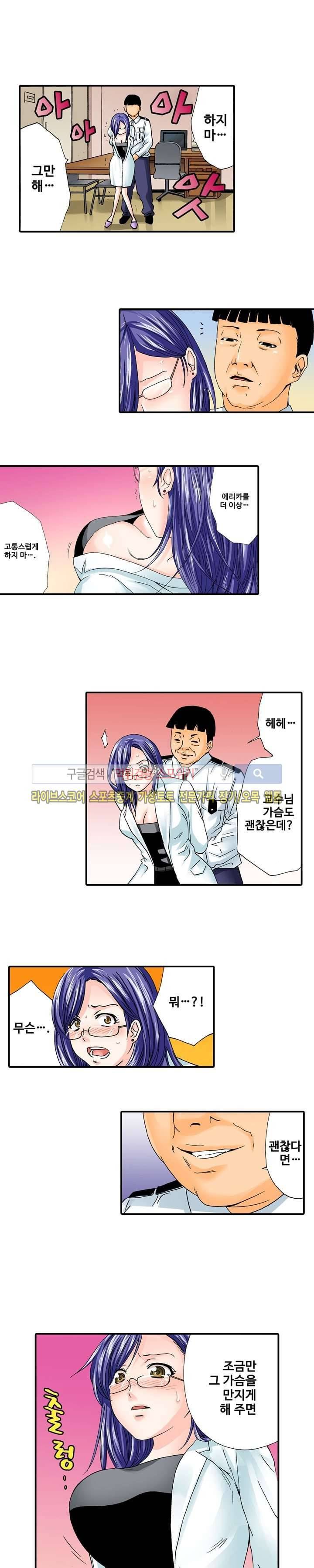 벌려 보세요 아래쪽 진료 시간입니다 13화 12