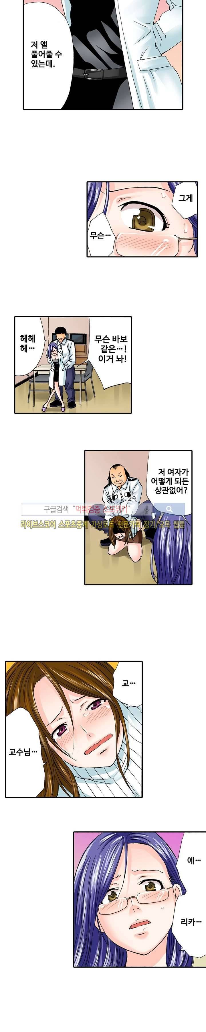 벌려 보세요 아래쪽 진료 시간입니다 13화 13