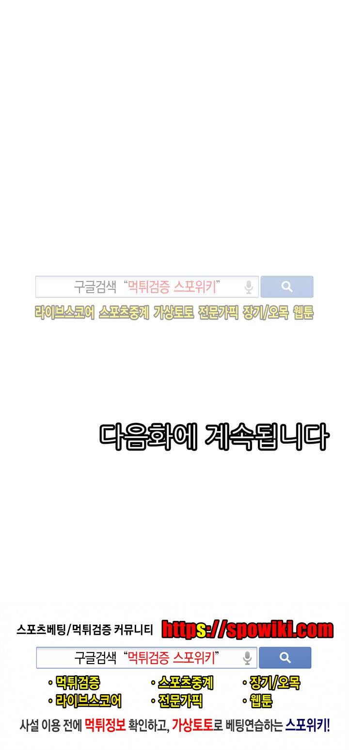 벌려 보세요 아래쪽 진료 시간입니다 13화 14
