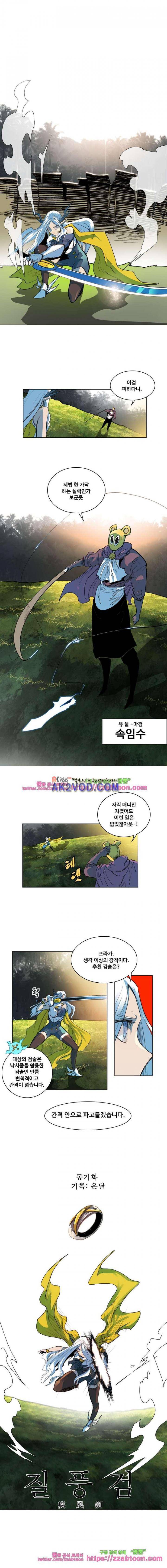 후크 43화 - 백색의 마녀 3