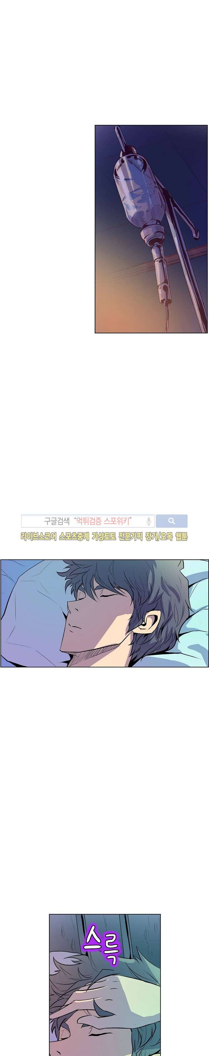 사화(巳花): 은밀한 의뢰 51화 2