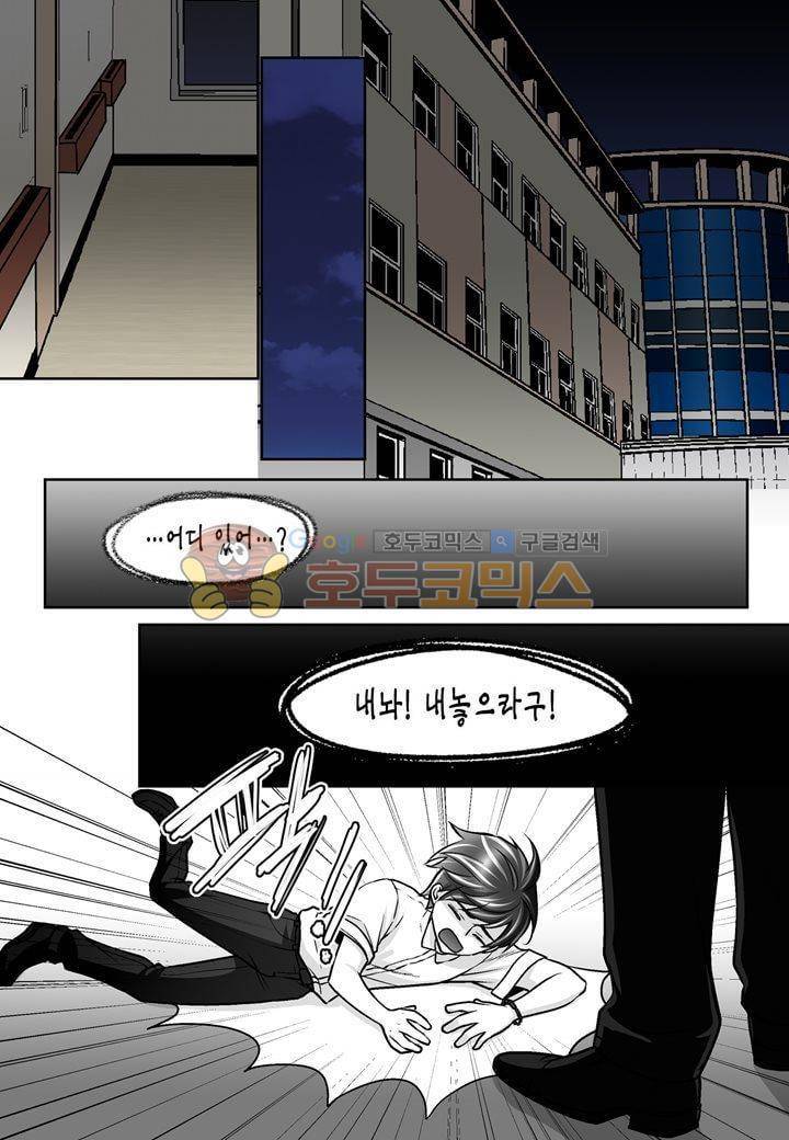 수상한 매니저 29화 4