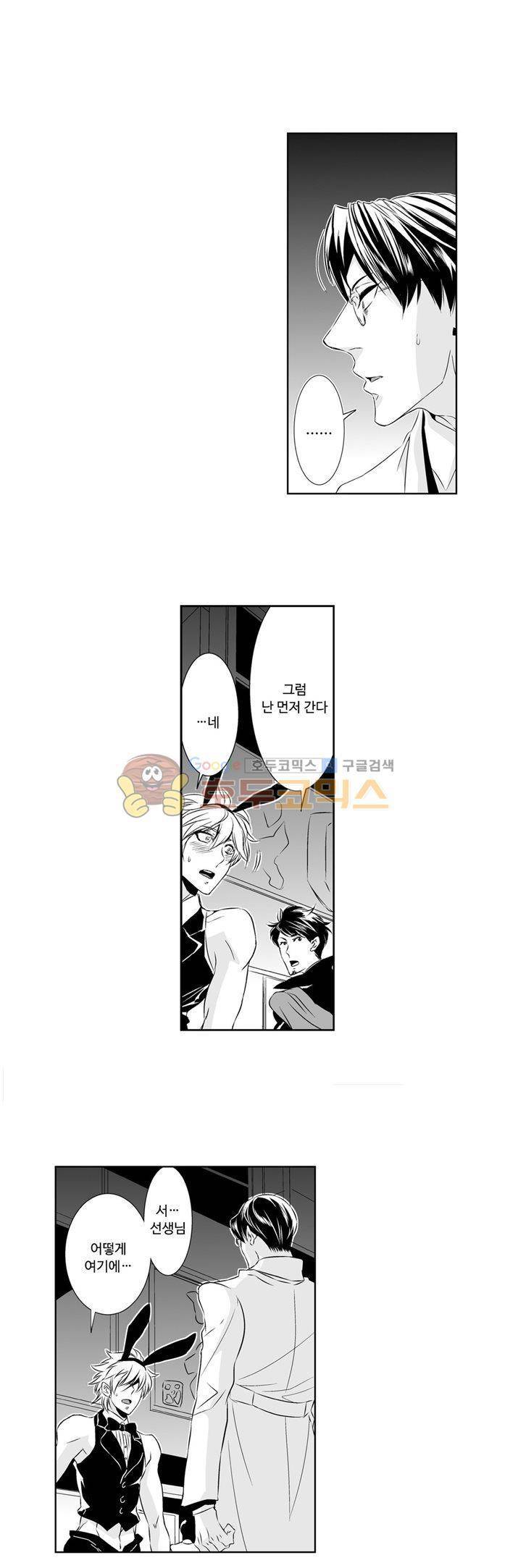항문외과 황태자 10화 2