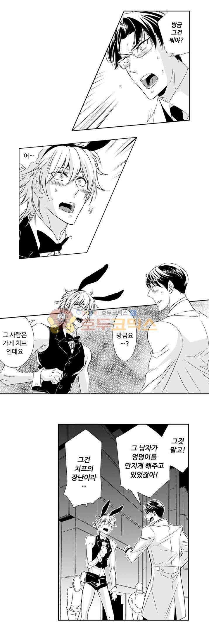 항문외과 황태자 10화 3