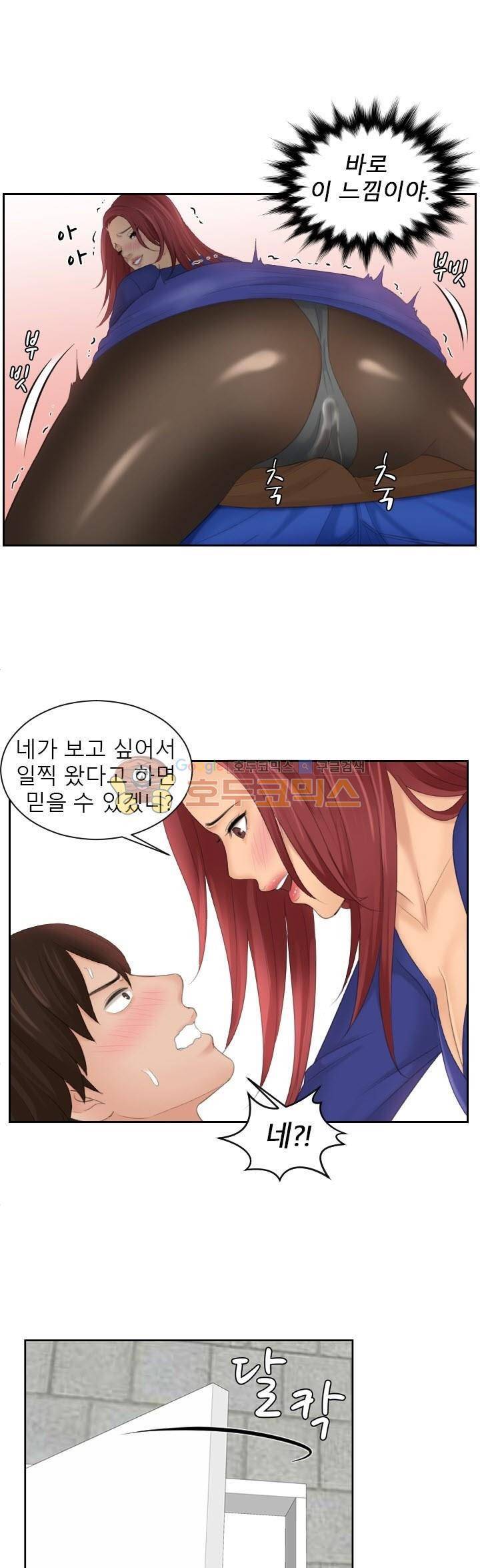마이 러브 돌 29화 1