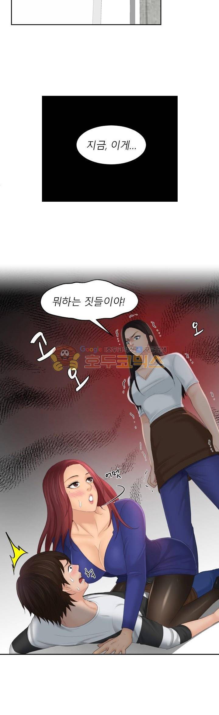 마이 러브 돌 29화 2