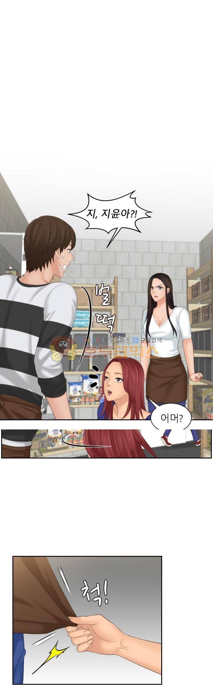 마이 러브 돌 29화 4