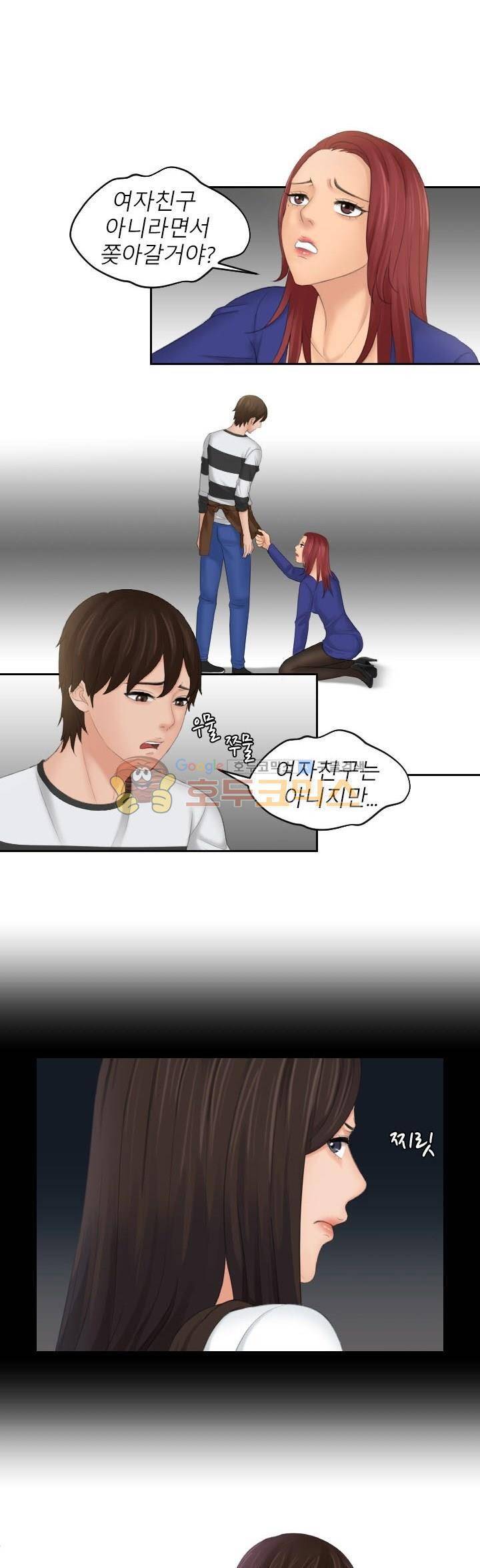 마이 러브 돌 29화 5
