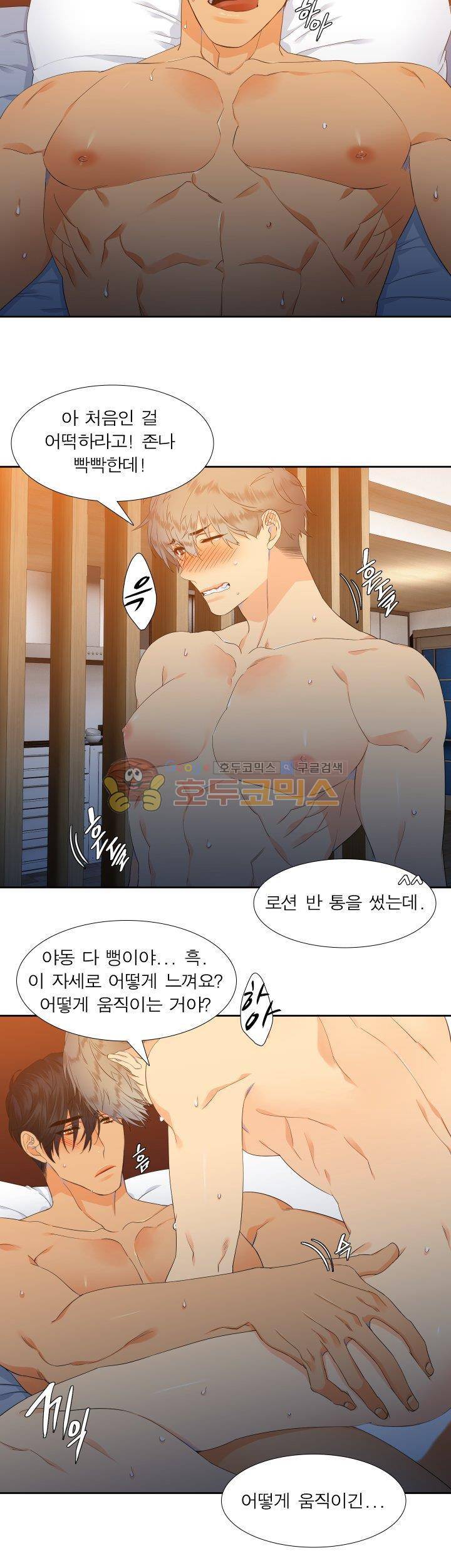 블러드 링크 13화 2