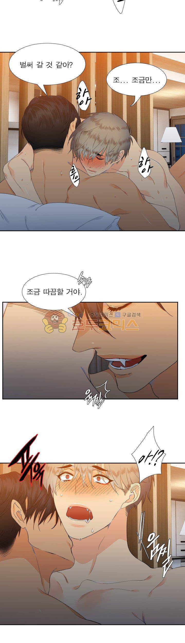 블러드 링크 13화 4
