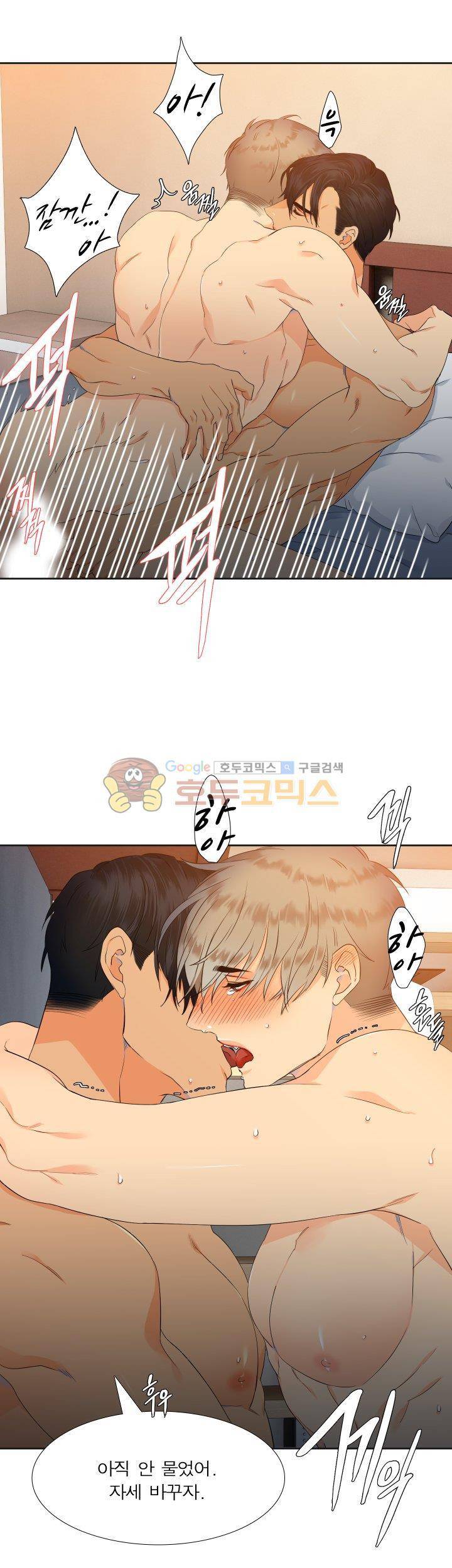 블러드 링크 13화 5