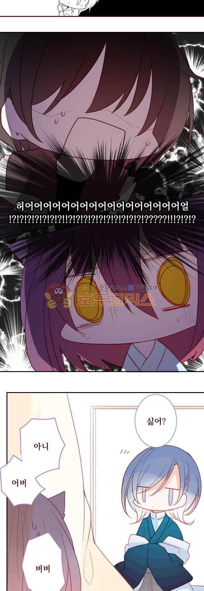 뒷골목에 살아요 88화 3