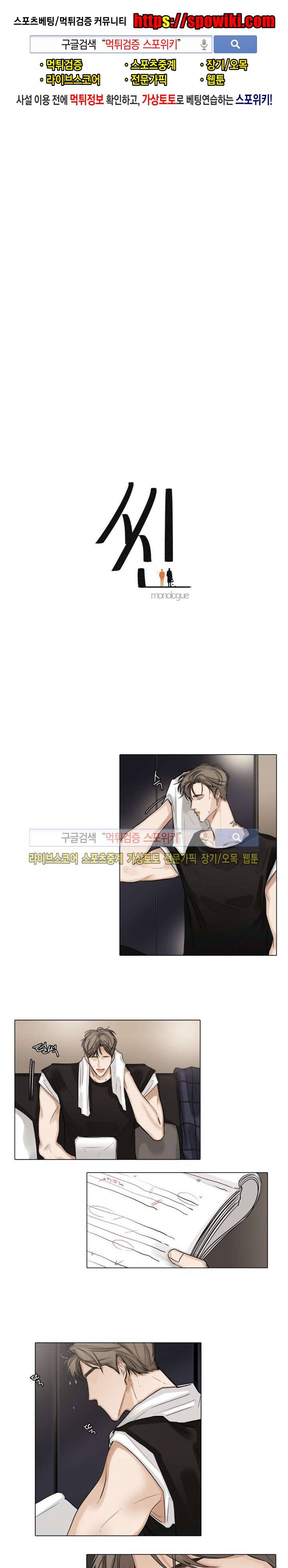 씬 23화 1