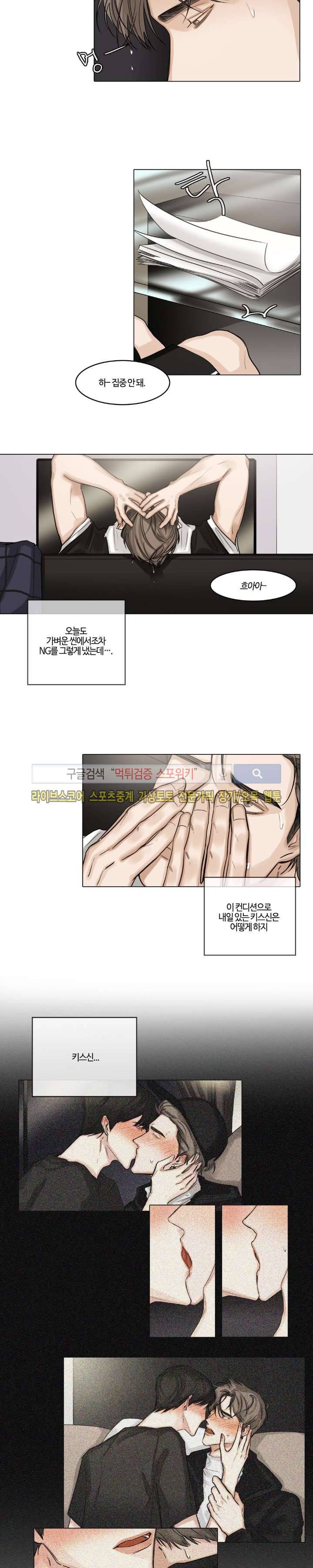 씬 23화 2