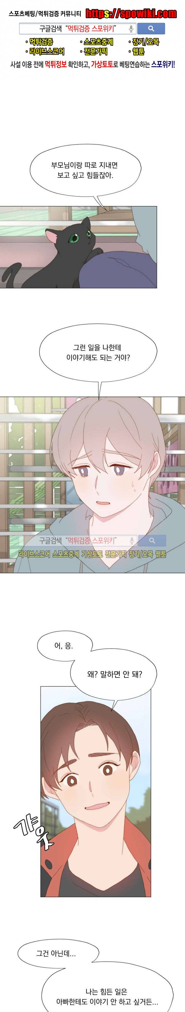 에고이즘 19화 1