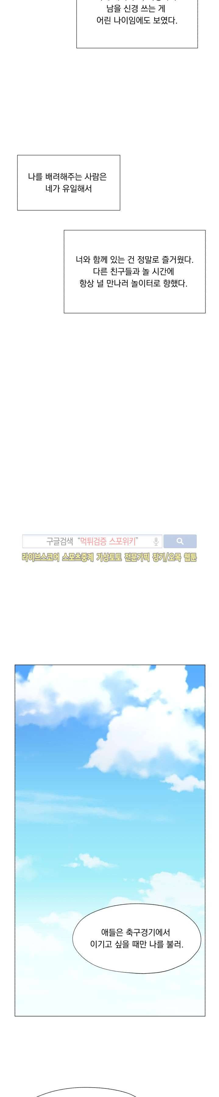 에고이즘 19화 5