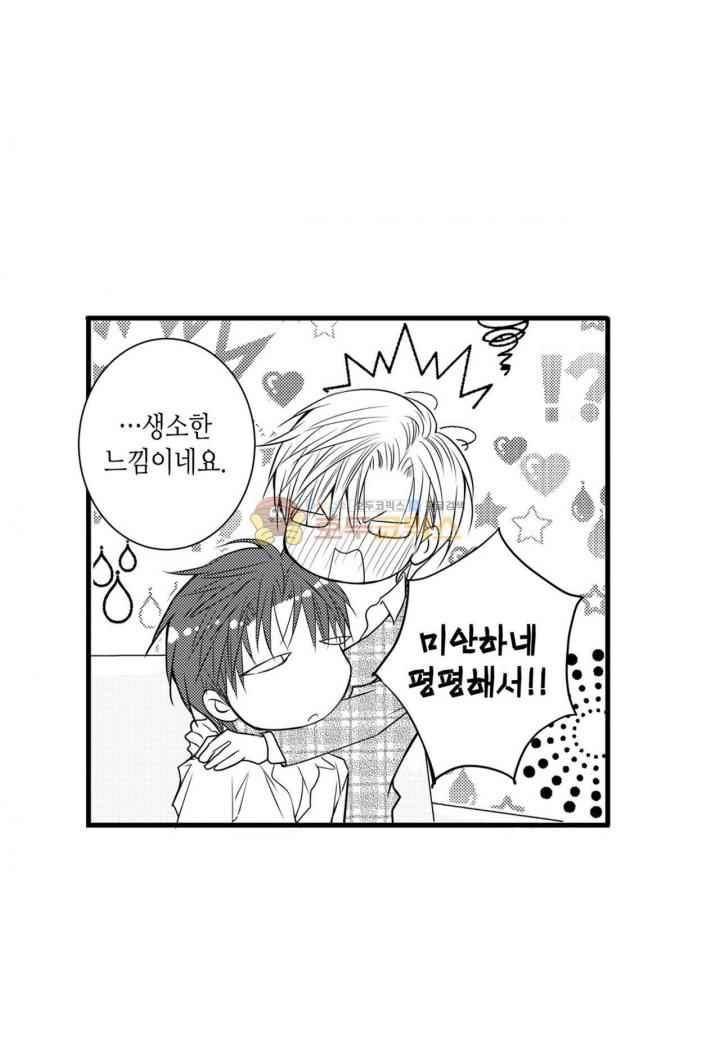 일하고 싸우고 사랑하라 35화 3