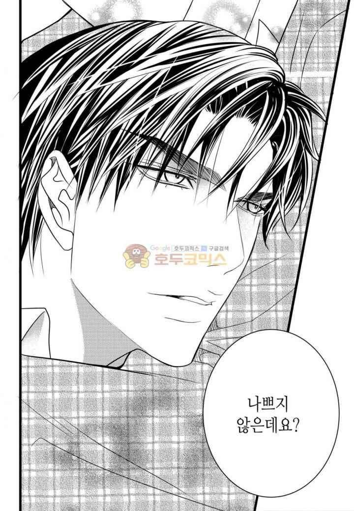 일하고 싸우고 사랑하라 35화 4