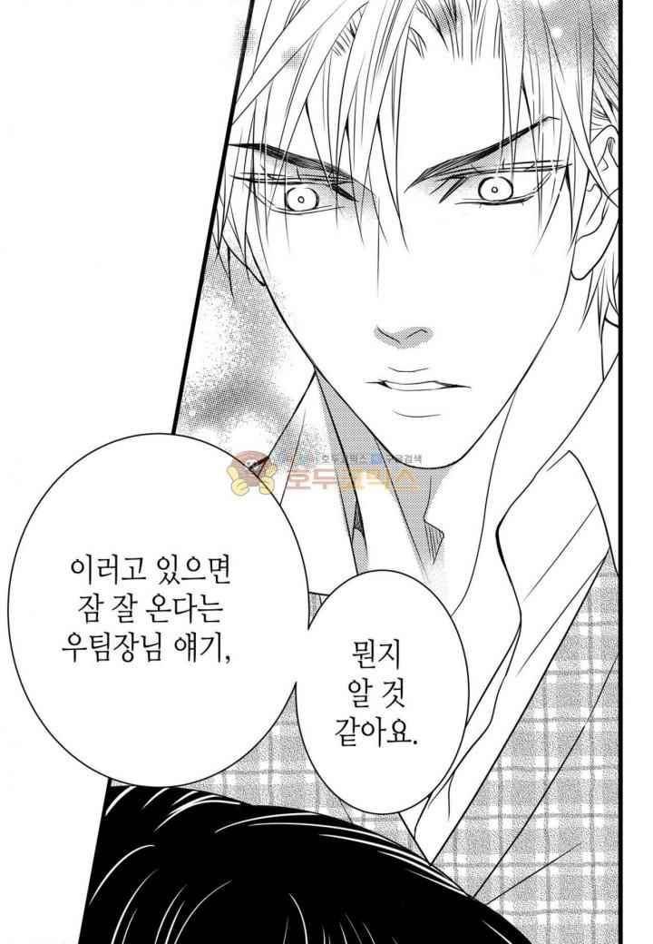 일하고 싸우고 사랑하라 35화 5