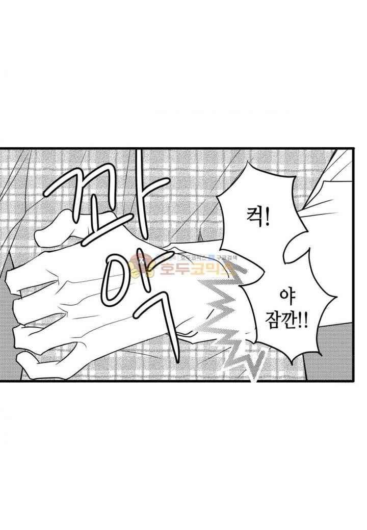 일하고 싸우고 사랑하라 35화 6