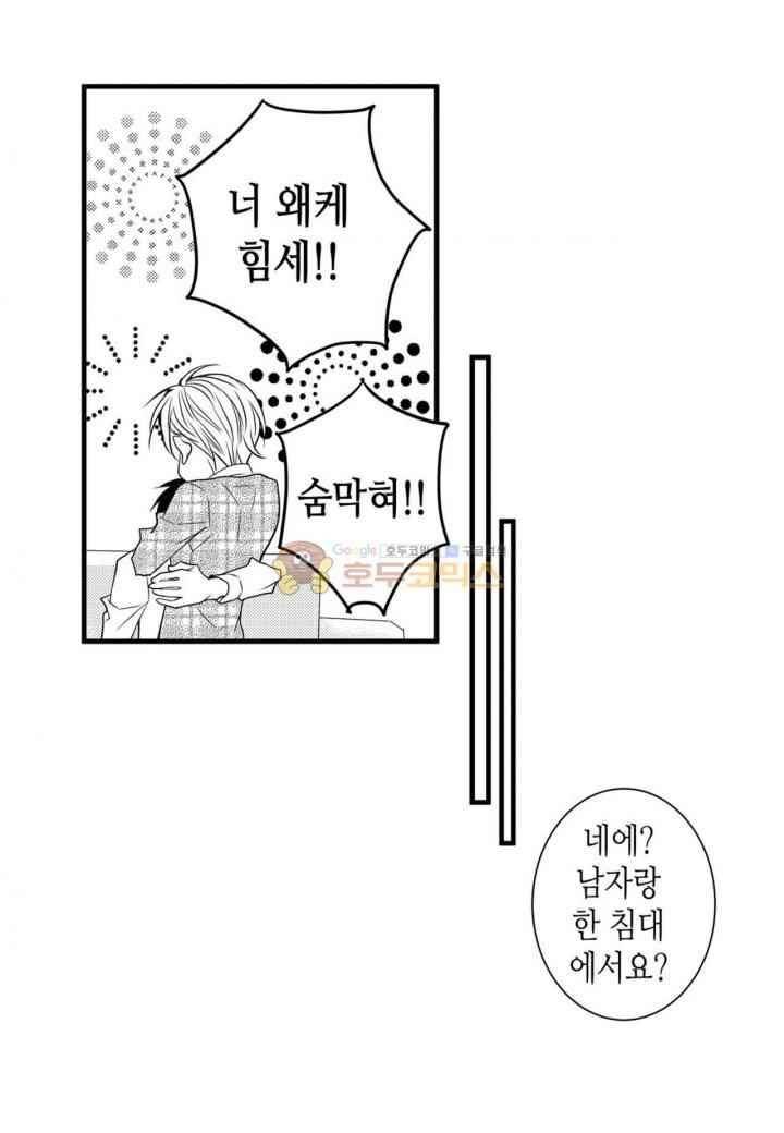 일하고 싸우고 사랑하라 35화 7